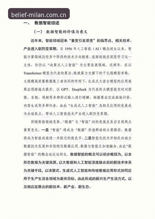 信念版2025中国官网实用问答：数据控的兼容与下载指南