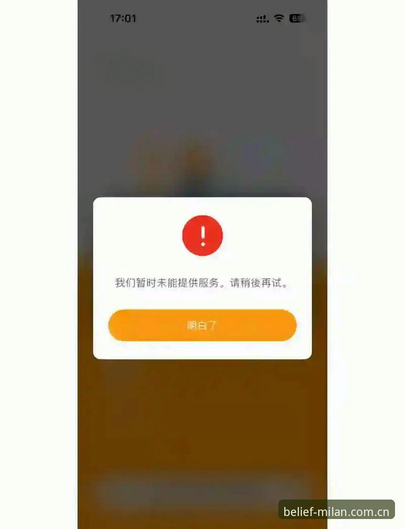 信念版登录失败修复详解——从一次卡屏说起