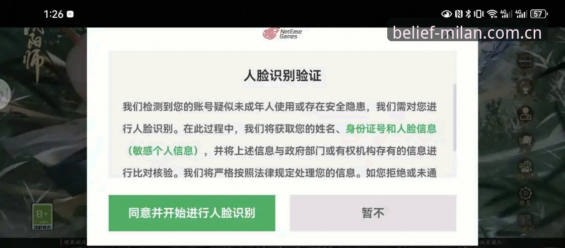 米兰APP登录失败怎么办？2025信念版修复指南教你三步搞定
